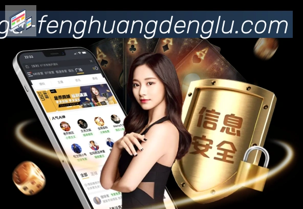 凤凰彩票登录入口服务体系