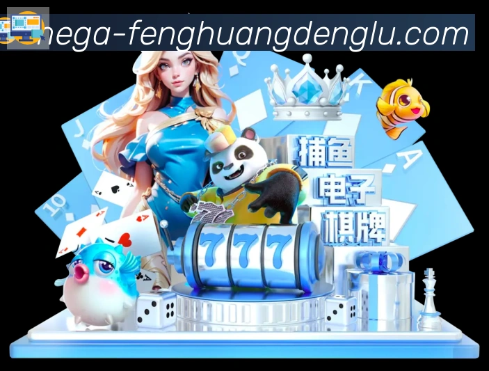 凤凰彩票登录入口荣誉